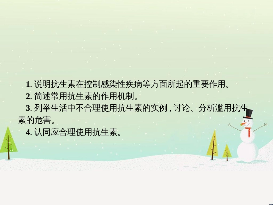 高中政治 第1课 生活在人民当家作主的国家 第2框 政治权利与义务参与政治生活的基础课件 新人教版必修2 (1046)_第3页