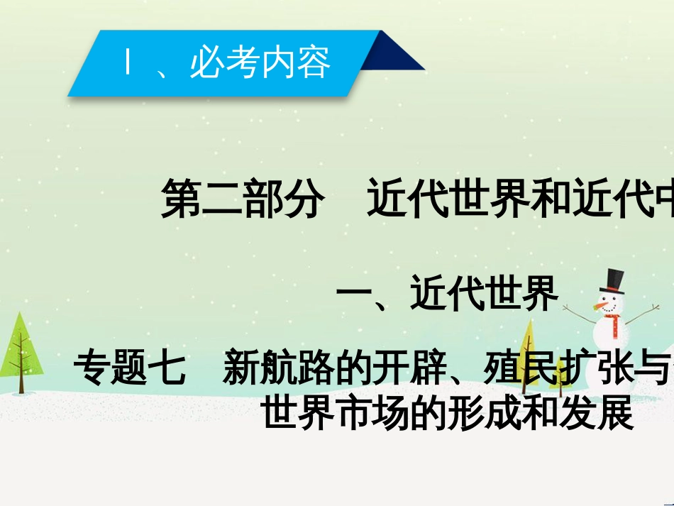 高考地理一轮复习 第3单元 从地球圈层看地理环境 答题模板2 气候成因和特征描述型课件 鲁教版必修1 (354)_第2页