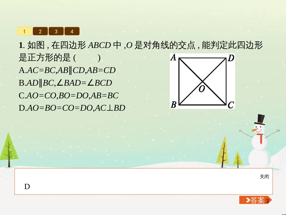 高考地理一轮复习 第3单元 从地球圈层看地理环境 答题模板2 气候成因和特征描述型课件 鲁教版必修1 (123)_第3页
