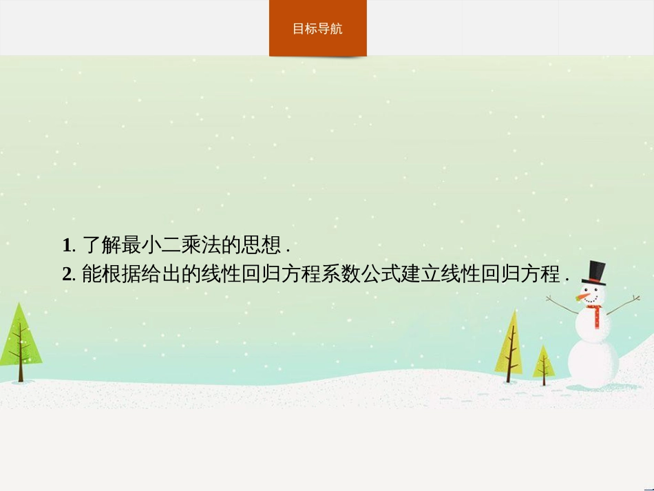 高中政治 第1课 生活在人民当家作主的国家 第2框 政治权利与义务参与政治生活的基础课件 新人教版必修2 (1560)_第2页
