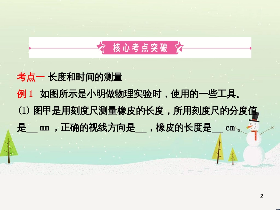 高考地理一轮复习 第3单元 从地球圈层看地理环境 答题模板2 气候成因和特征描述型课件 鲁教版必修1 (5)_第2页