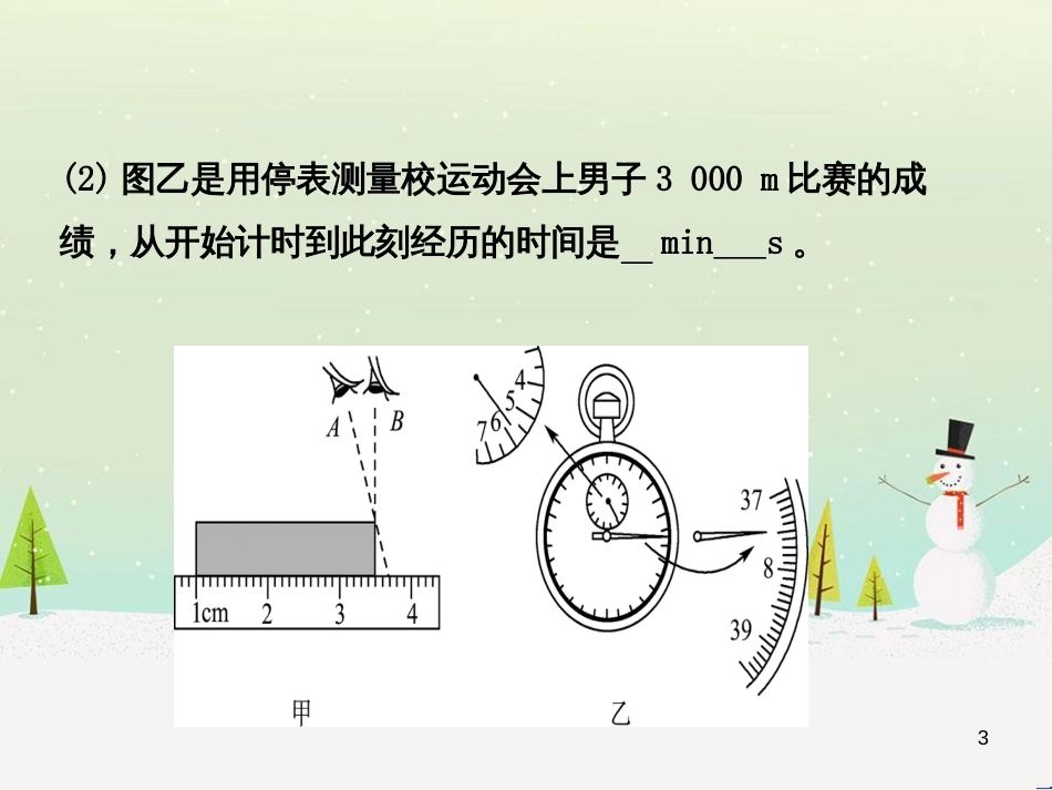 高考地理一轮复习 第3单元 从地球圈层看地理环境 答题模板2 气候成因和特征描述型课件 鲁教版必修1 (5)_第3页
