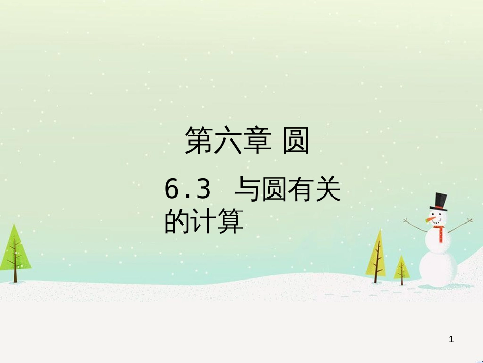 高考地理一轮复习 第3单元 从地球圈层看地理环境 答题模板2 气候成因和特征描述型课件 鲁教版必修1 (71)_第1页