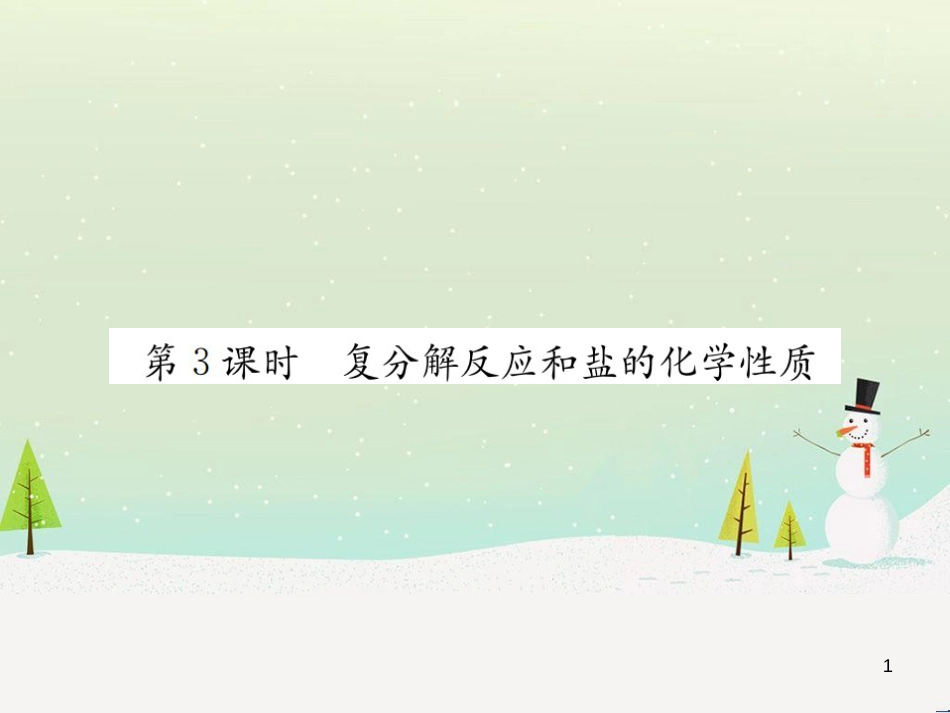 高考地理一轮复习 第3单元 从地球圈层看地理环境 答题模板2 气候成因和特征描述型课件 鲁教版必修1 (170)_第1页