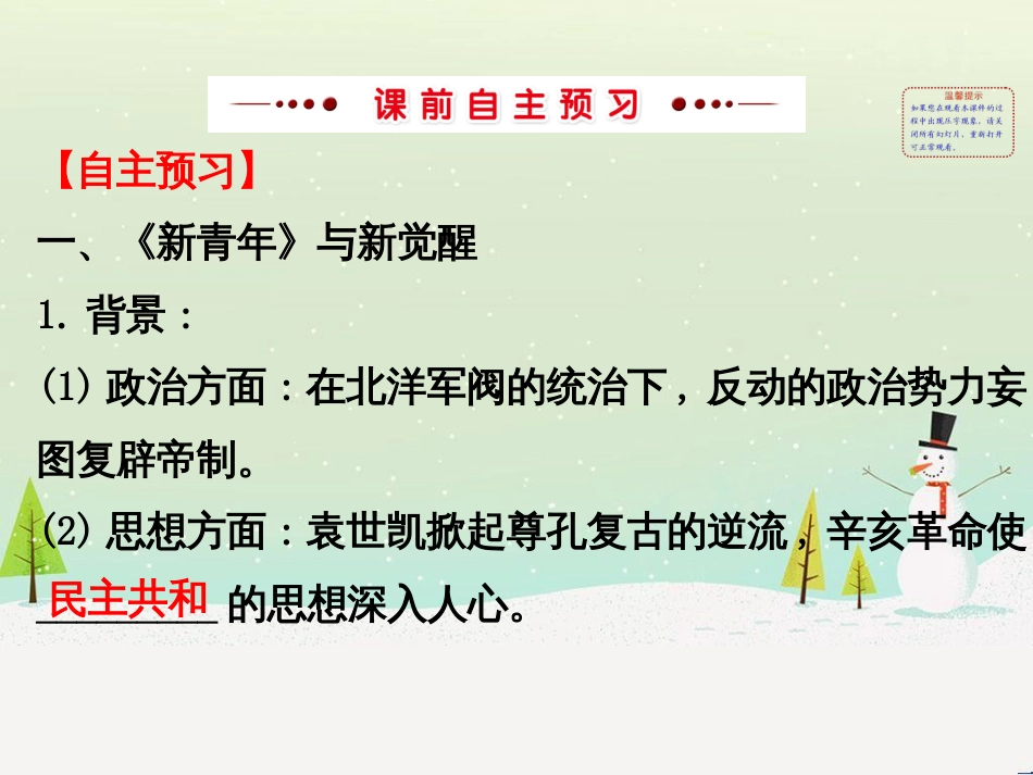 高中政治 第1课 生活在人民当家作主的国家 第2框 政治权利与义务参与政治生活的基础课件 新人教版必修2 (941)_第3页