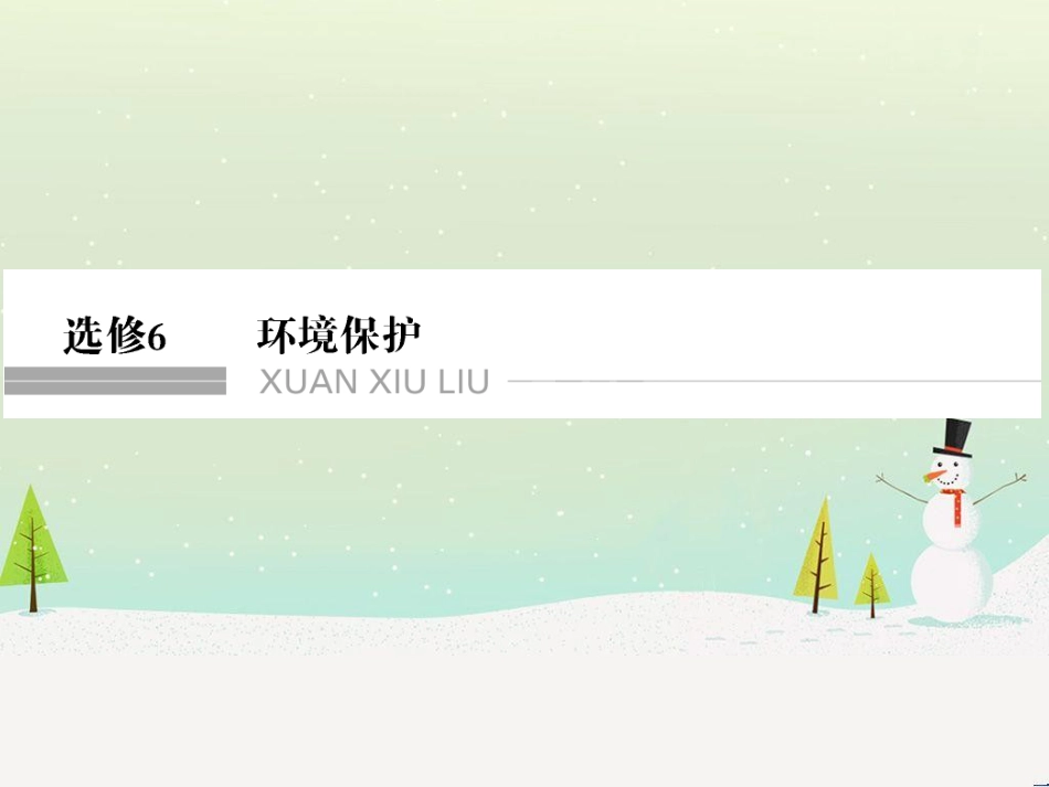 高考地理二轮复习 考前三个月 第二部分 专题二 解题技能提升练 11 基础知识调用专练——破解“基础知识用不上”困惑课件 (534)_第1页