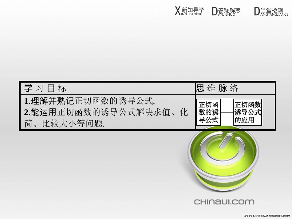 高中政治 第一单元 文化与生活综合探究课件 新人教版必修3 (260)_第2页