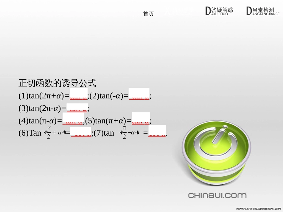 高中政治 第一单元 文化与生活综合探究课件 新人教版必修3 (260)_第3页