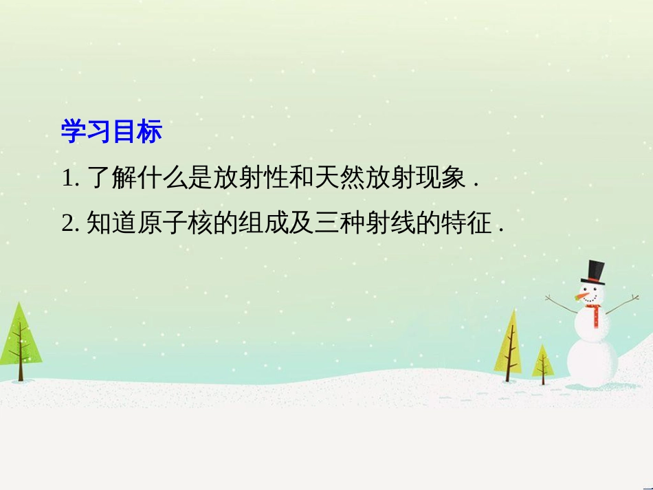 高中政治 第1课 生活在人民当家作主的国家 第2框 政治权利与义务参与政治生活的基础课件 新人教版必修2 (1601)_第2页