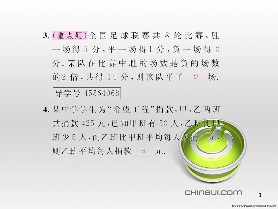 七年级数学上册 第一章 有理数考试热点突破（遵义题组）习题课件 （新版）新人教版 (32)_第3页