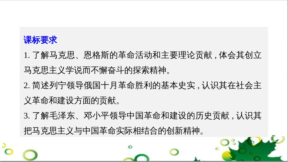 三年级语文上册 第三单元期末总复习课件 新人教版 (356)_第2页