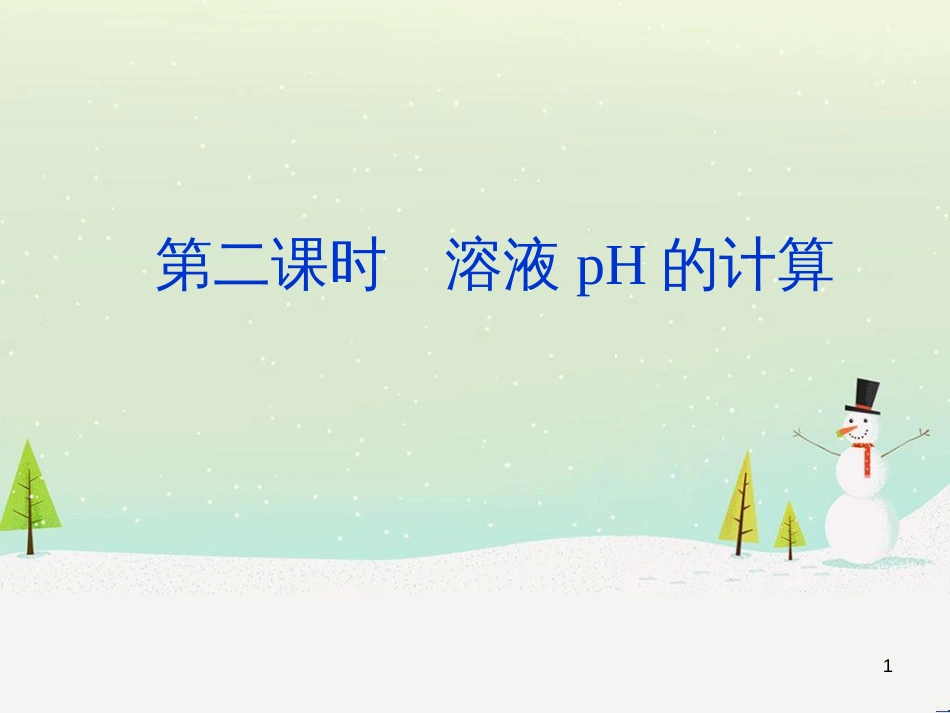 高中政治 第1课 生活在人民当家作主的国家 第2框 政治权利与义务参与政治生活的基础课件 新人教版必修2 (510)_第1页
