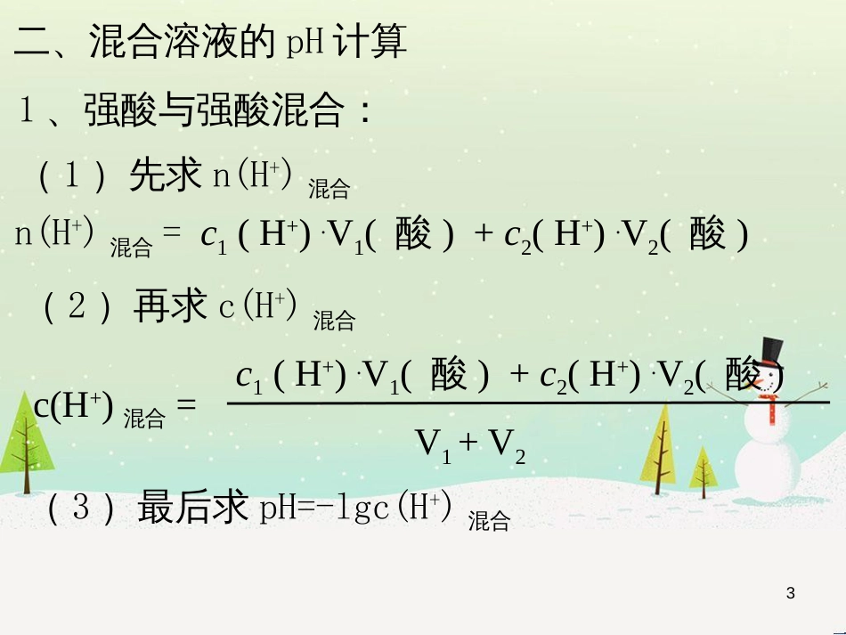 高中政治 第1课 生活在人民当家作主的国家 第2框 政治权利与义务参与政治生活的基础课件 新人教版必修2 (510)_第3页