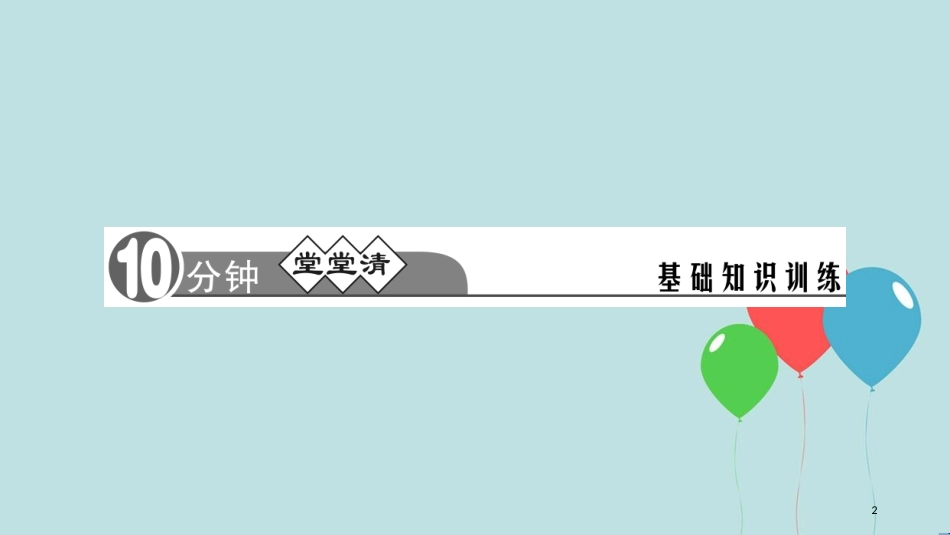 （玉林专用）八年级语文上册 第一单元 4 一着惊海天——目击我国航母舰载战斗机首架次成功着舰习题课件 新人教版_第2页