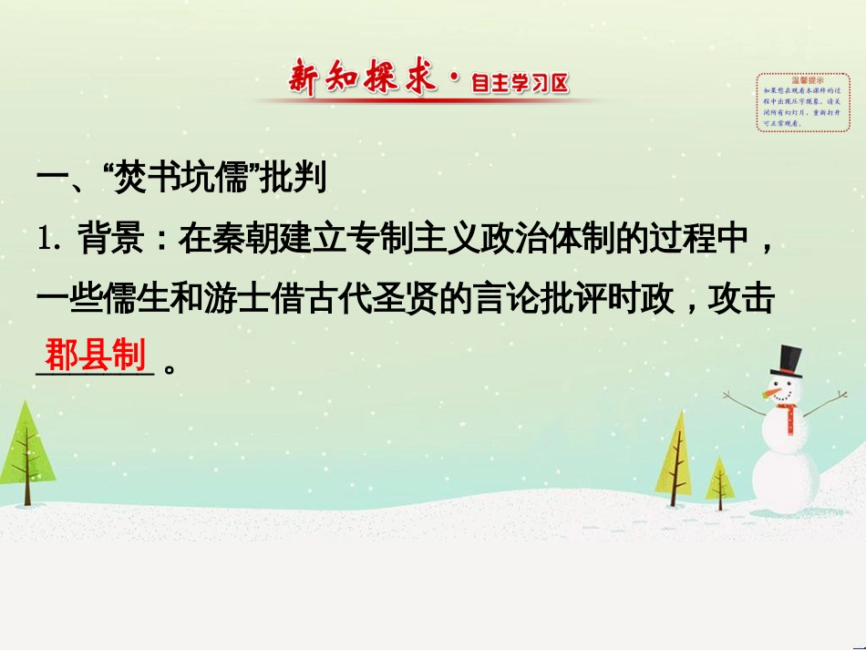 高中政治 第1课 生活在人民当家作主的国家 第2框 政治权利与义务参与政治生活的基础课件 新人教版必修2 (1025)_第2页