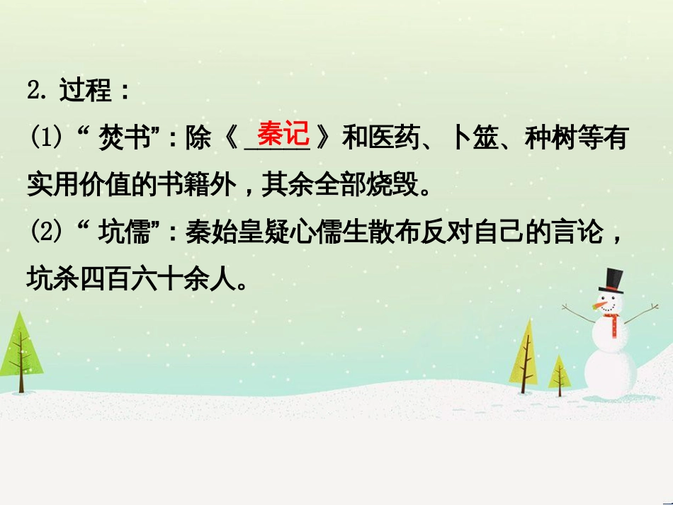 高中政治 第1课 生活在人民当家作主的国家 第2框 政治权利与义务参与政治生活的基础课件 新人教版必修2 (1025)_第3页