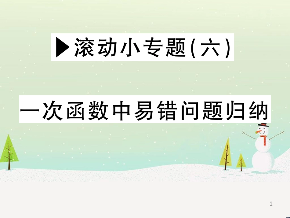 高中政治 第1课 生活在人民当家作主的国家 第2框 政治权利与义务参与政治生活的基础课件 新人教版必修2 (124)_第1页