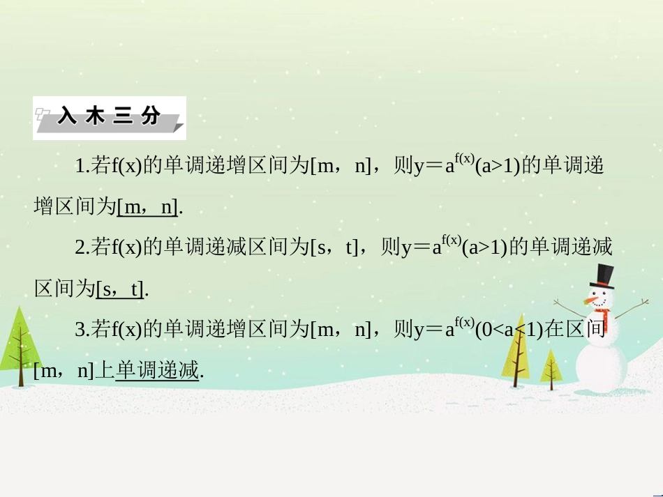高中政治 第1课 生活在人民当家作主的国家 第2框 政治权利与义务参与政治生活的基础课件 新人教版必修2 (1191)_第2页