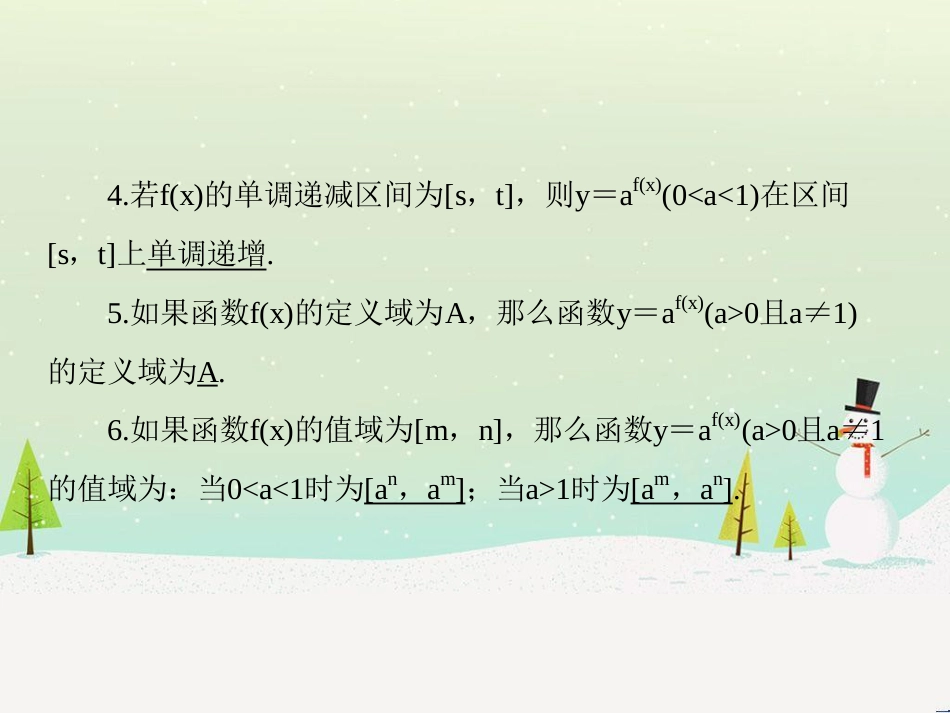 高中政治 第1课 生活在人民当家作主的国家 第2框 政治权利与义务参与政治生活的基础课件 新人教版必修2 (1191)_第3页