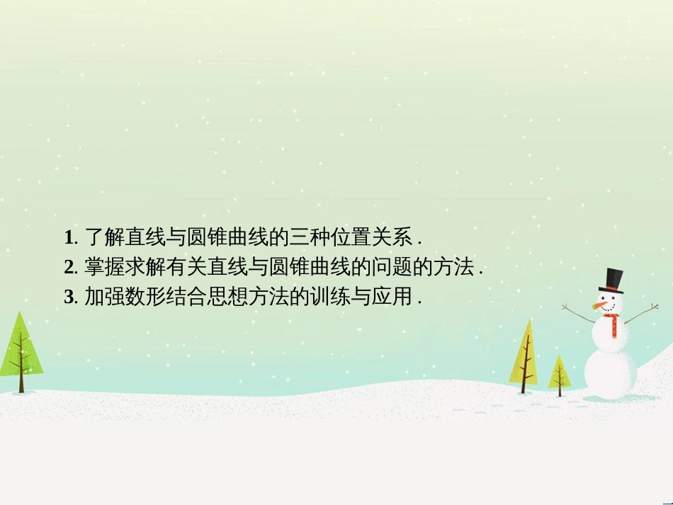 高中政治 第1课 生活在人民当家作主的国家 第2框 政治权利与义务参与政治生活的基础课件 新人教版必修2 (1398)_第2页