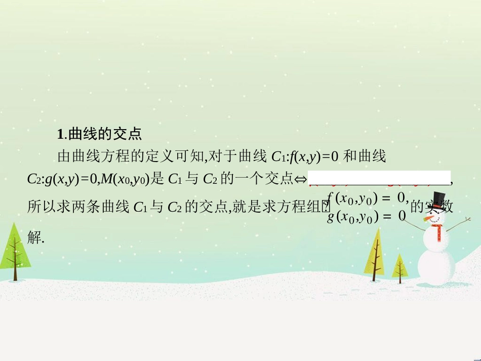 高中政治 第1课 生活在人民当家作主的国家 第2框 政治权利与义务参与政治生活的基础课件 新人教版必修2 (1398)_第3页