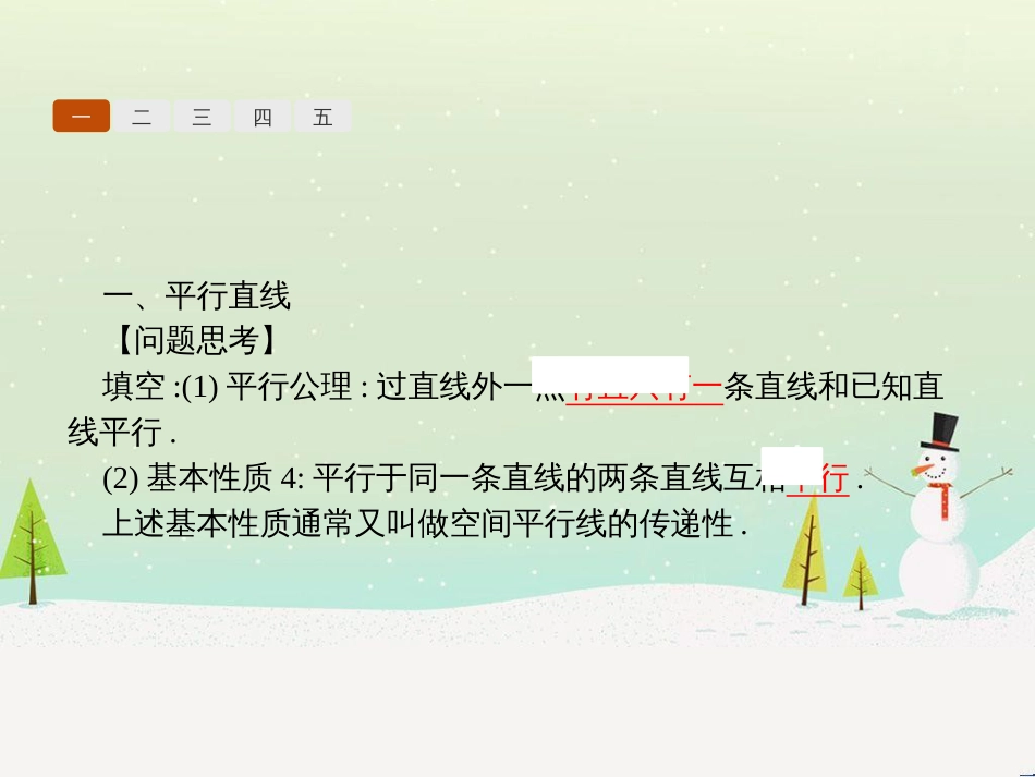 高中政治 第1课 生活在人民当家作主的国家 第2框 政治权利与义务参与政治生活的基础课件 新人教版必修2 (1499)_第3页