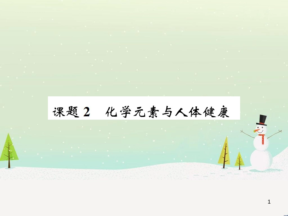 高考地理一轮复习 第3单元 从地球圈层看地理环境 答题模板2 气候成因和特征描述型课件 鲁教版必修1 (177)_第1页