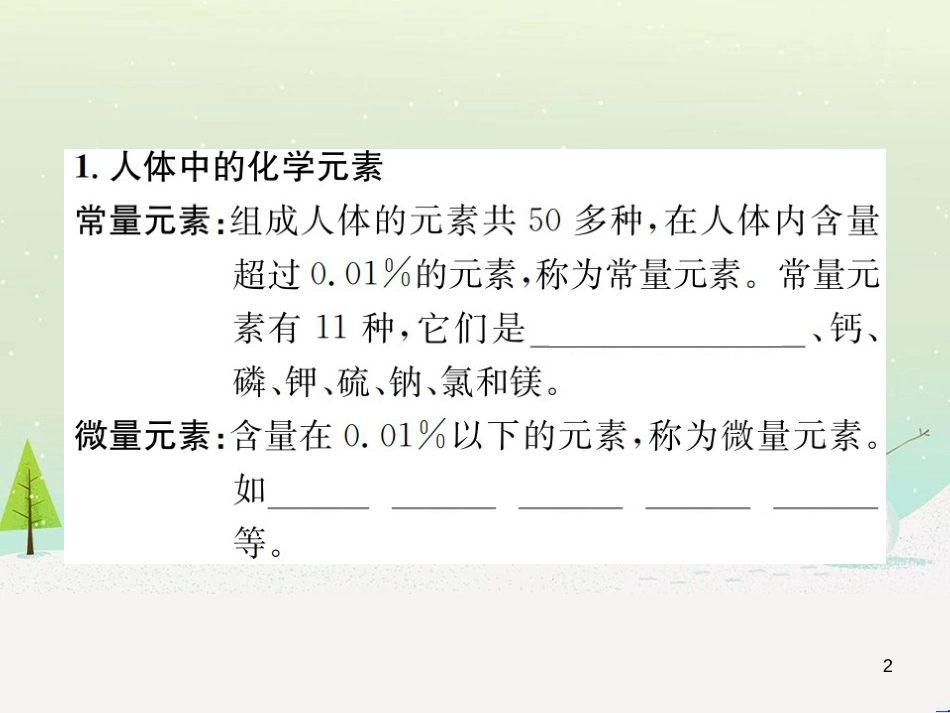 高考地理一轮复习 第3单元 从地球圈层看地理环境 答题模板2 气候成因和特征描述型课件 鲁教版必修1 (177)_第2页