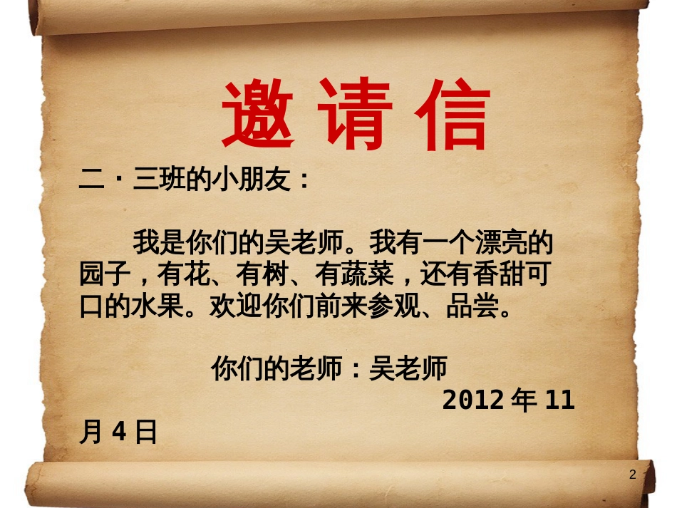 高中生物 专题5 生态工程 阶段复习课课件 新人教版选修3 (69)_第2页