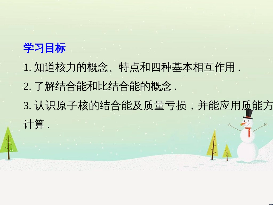 高中政治 第1课 生活在人民当家作主的国家 第2框 政治权利与义务参与政治生活的基础课件 新人教版必修2 (1603)_第2页