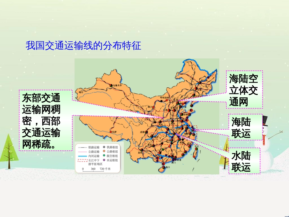 高考地理二轮复习 考前三个月 第二部分 专题二 解题技能提升练 11 基础知识调用专练——破解“基础知识用不上”困惑课件 (594)_第2页