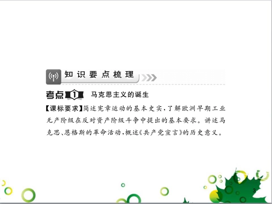 中考英语专题复习 前题型专题探究 专题一 听力理解课件 (128)_第3页