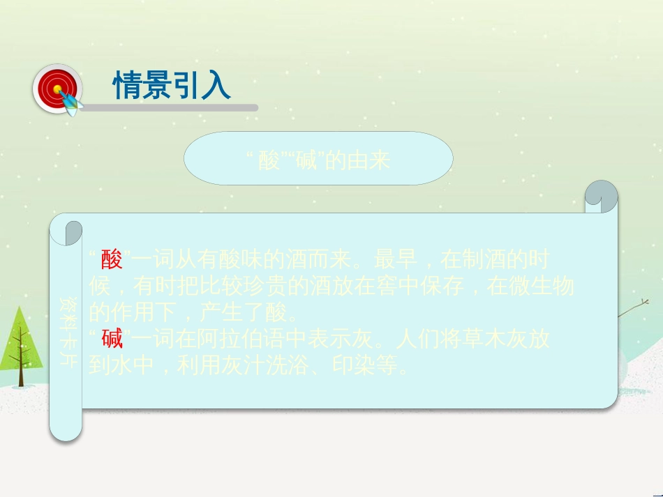 高考地理一轮复习 第3单元 从地球圈层看地理环境 答题模板2 气候成因和特征描述型课件 鲁教版必修1 (238)_第2页