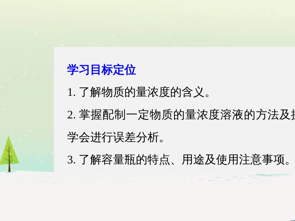 高中政治 第1课 生活在人民当家作主的国家 第2框 政治权利与义务参与政治生活的基础课件 新人教版必修2 (581)_第2页