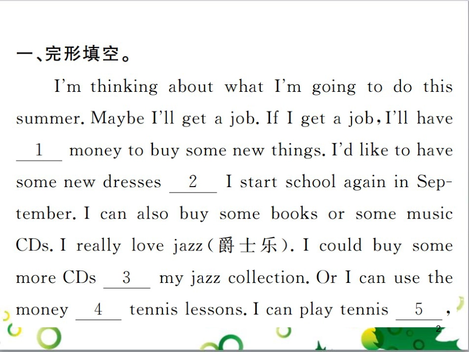 三年级语文上册 第三单元期末总复习课件 新人教版 (252)_第2页