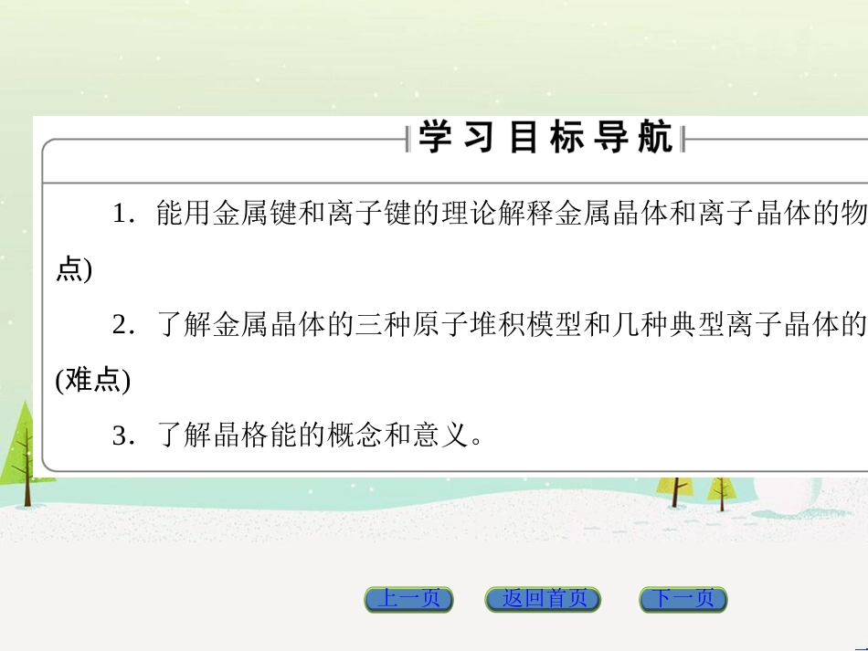 高中政治 第1课 生活在人民当家作主的国家 第2框 政治权利与义务参与政治生活的基础课件 新人教版必修2 (536)_第2页
