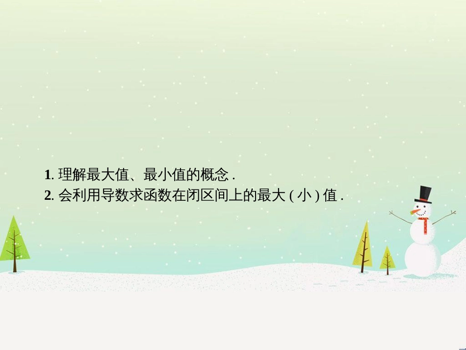 高中政治 第1课 生活在人民当家作主的国家 第2框 政治权利与义务参与政治生活的基础课件 新人教版必修2 (1407)_第2页