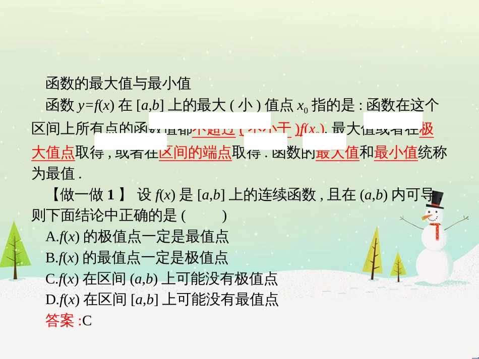 高中政治 第1课 生活在人民当家作主的国家 第2框 政治权利与义务参与政治生活的基础课件 新人教版必修2 (1407)_第3页