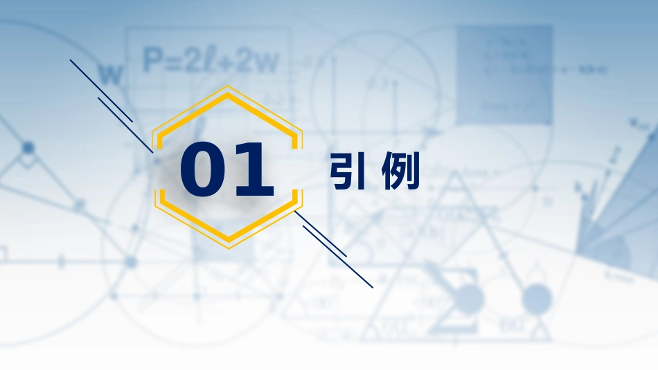 (49)--37微积分学基本定理_第2页