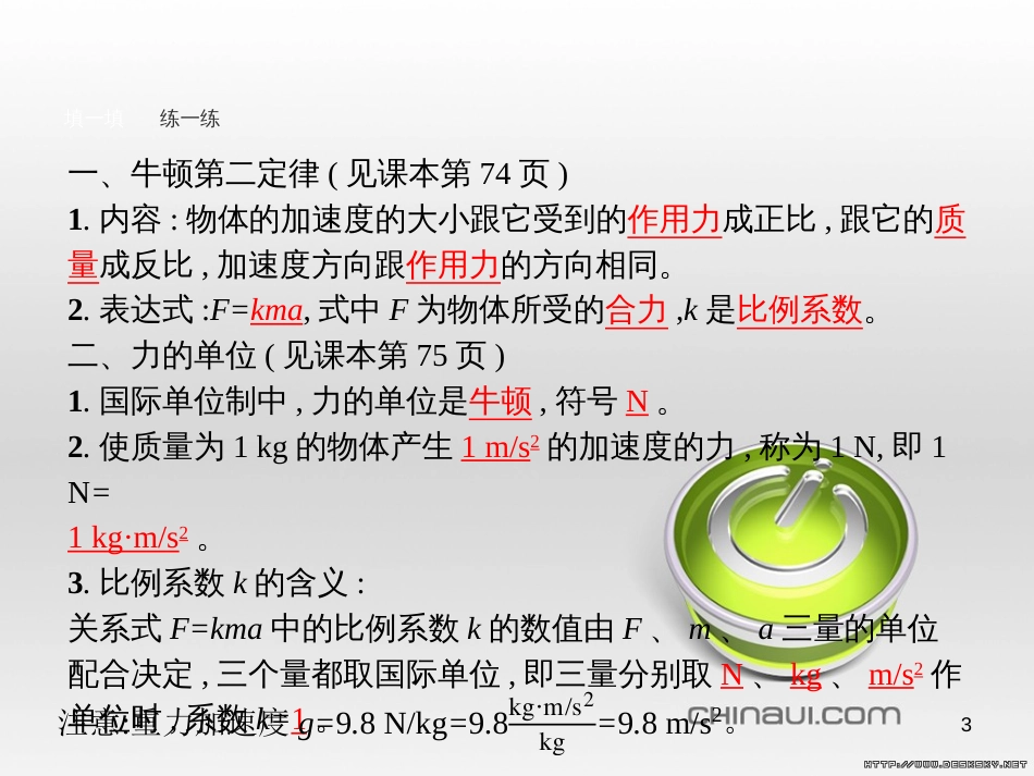 高中政治 第一单元 文化与生活综合探究课件 新人教版必修3 (335)_第3页