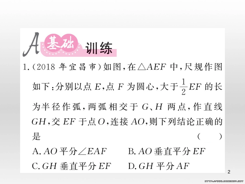 中考数学复习 中考模拟卷(一)课件 (39)_第2页