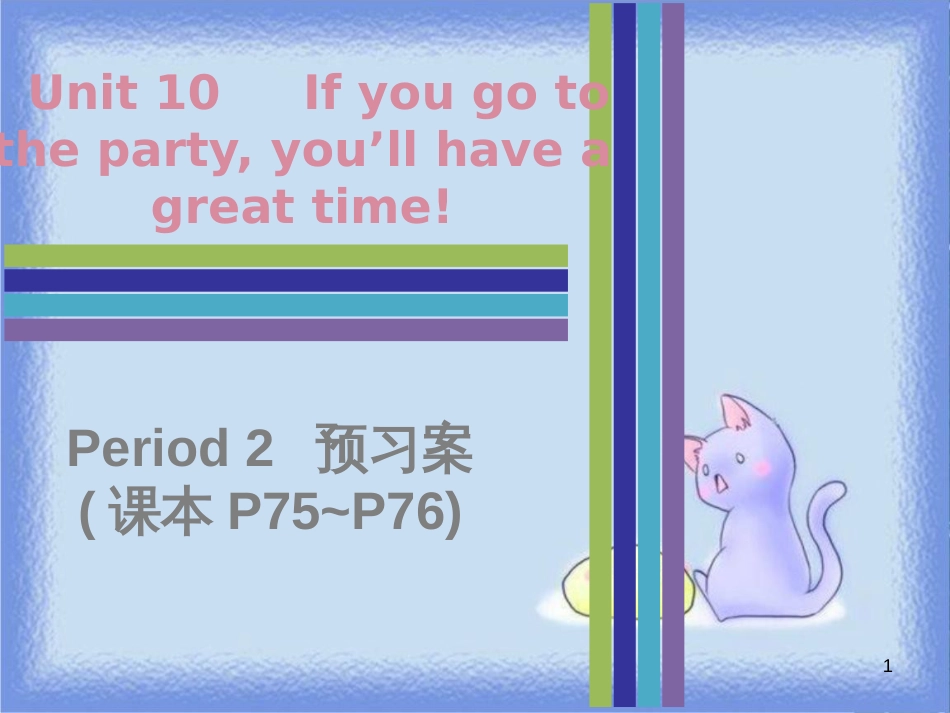 八年级英语上册 Unit 10 If you go to the party，you’ll have a great time Period 2预习案（课本P75-P76）课件 （新版）人教新目标版_第1页