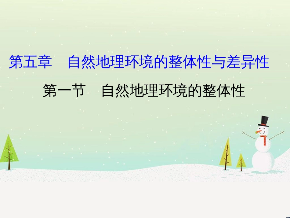 高中政治 第1课 生活在人民当家作主的国家 第2框 政治权利与义务参与政治生活的基础课件 新人教版必修2 (463)_第1页