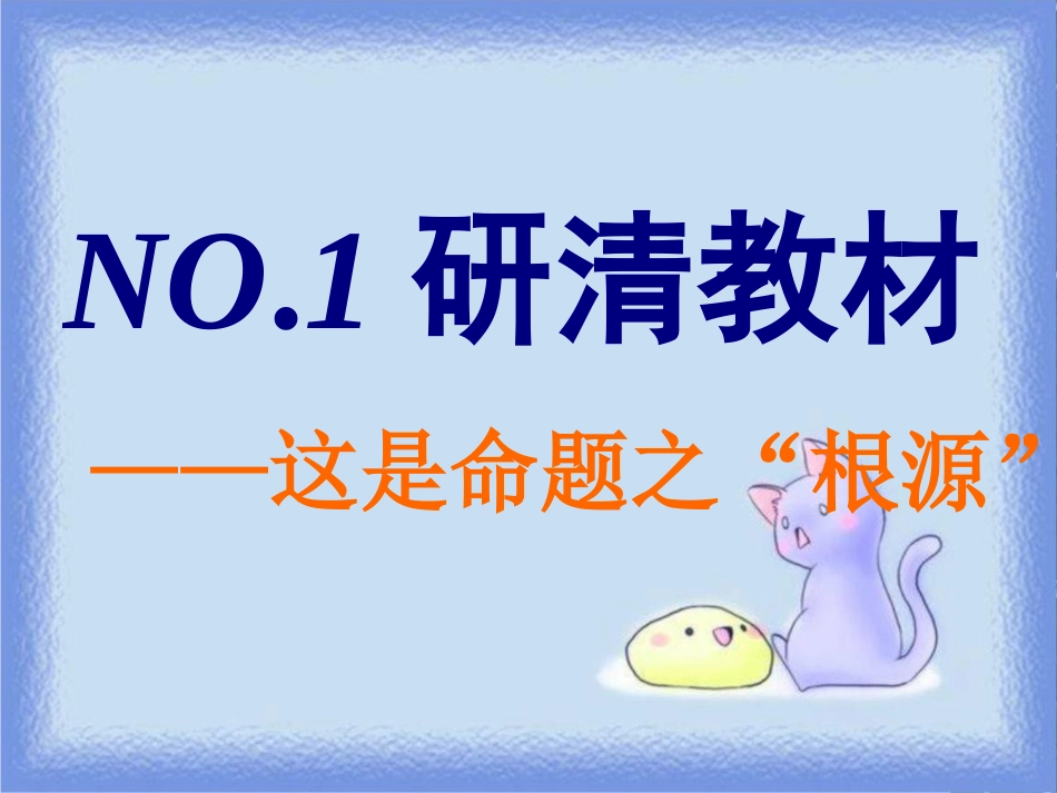 高考地理一轮复习 第一部分 第一章 行星地球（含地球和地图）第七讲 地球的公转(二)　正午太阳高度的变化、四季和五带课件_第3页