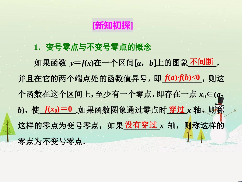 高中政治 第1课 生活在人民当家作主的国家 第2框 政治权利与义务参与政治生活的基础课件 新人教版必修2 (1113)_第2页