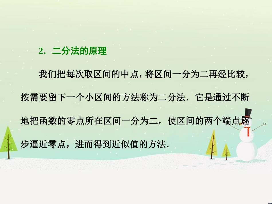 高中政治 第1课 生活在人民当家作主的国家 第2框 政治权利与义务参与政治生活的基础课件 新人教版必修2 (1113)_第3页