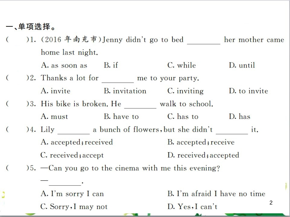 三年级语文上册 第三单元期末总复习课件 新人教版 (244)_第2页