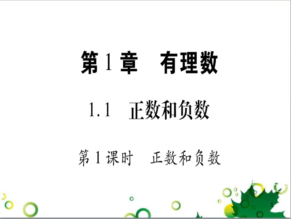 三年级语文上册 第三单元期末总复习课件 新人教版 (1322)_第1页