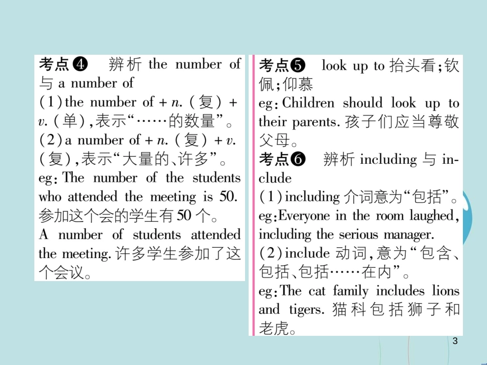 （遵义专版）九年级英语全册 Unit 6 When was it invented（第5课时）作业课件 （新版）人教新目标版_第3页