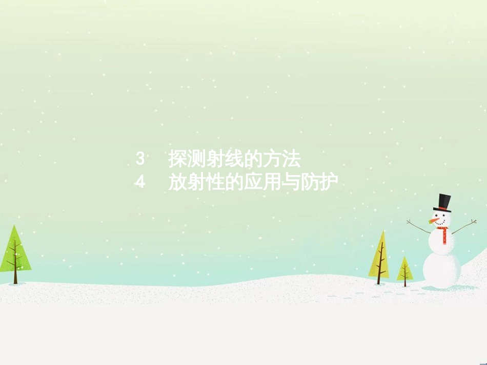 高中政治 第1课 生活在人民当家作主的国家 第2框 政治权利与义务参与政治生活的基础课件 新人教版必修2 (1698)_第1页